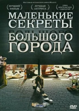 Маленькие секреты большого города / Tapas (2005) фильм скачать через торрент в хорошем качестве