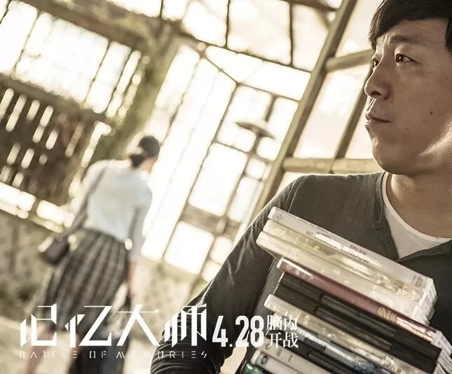 Битва воспоминаний (2017) через торрент бесплатно Битва воспоминаний (2017) фильм через торрент бесплатно