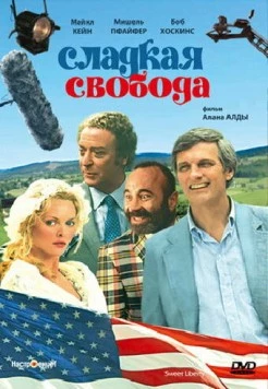 Сладкая свобода / Sweet Liberty (1986) фильм скачать через торрент в хорошем качестве