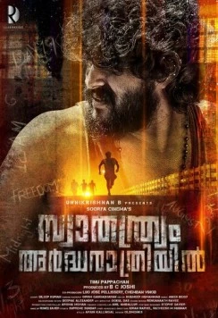 Свобода в полночь / Swathanthryam Ardharathriyil (2018) фильм скачать через торрент в хорошем качестве