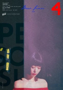 Персона: Солли / Pereusona: Seolli (2023) фильм скачать через торрент в хорошем качестве