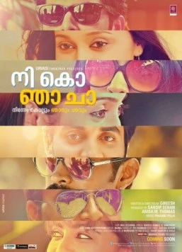 Убью тебя, потом себя / Nee Ko Nja Cha (2013) фильм скачать через торрент в хорошем качестве