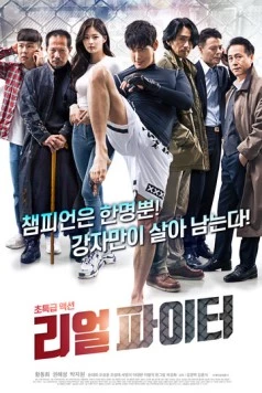 Настоящий боец / Rieol paiteo (2020) фильм скачать через торрент в хорошем качестве