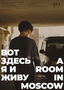 Вот здесь я и живу (2019) фильм скачать через торрент в хорошем качестве