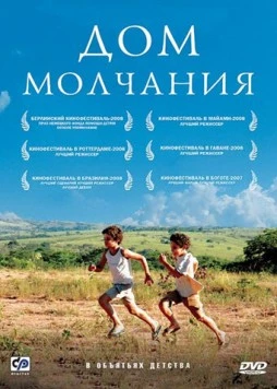 Дом молчания / Mutum (2007) фильм скачать через торрент в хорошем качестве
