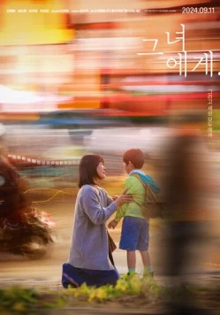 Для неё / Geunyeoege (2024) фильм скачать через торрент в хорошем качестве