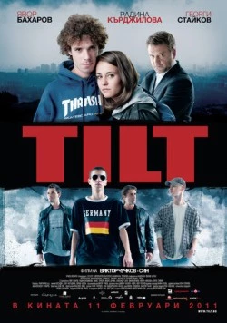 Смещение / Tilt (2010) фильм скачать через торрент в хорошем качестве
