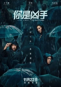 Виновные / Ni shi xiong shou (2019) фильм скачать через торрент в хорошем качестве