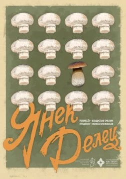 Янек Делец (2023) cериал скачать через торрент в хорошем качестве