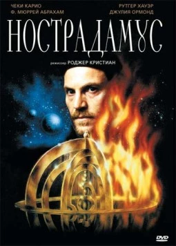 Нострадамус / Nostradamus (1994) фильм скачать через торрент в хорошем качестве