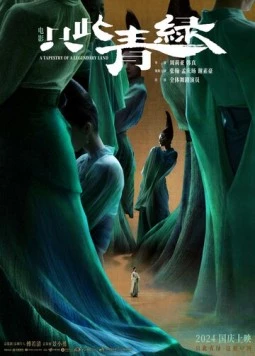 Легендарный гобелен / Zhi ci qing lu (2024) фильм скачать через торрент в хорошем качестве