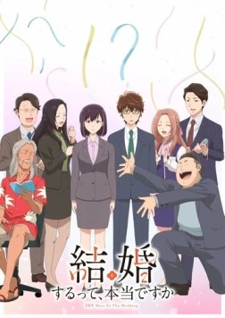 Вы правда женитесь? / Kekkon suru tte, Hontou desu ka (2024) cериал мультфильм аниме скачать через торрент в хорошем качестве
