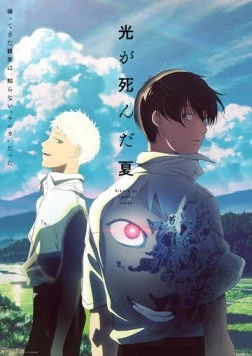 Лето, когда умер Хикару / Hikaru ga Shinda Natsu (2025) cериал мультфильм аниме скачать через торрент в хорошем качестве