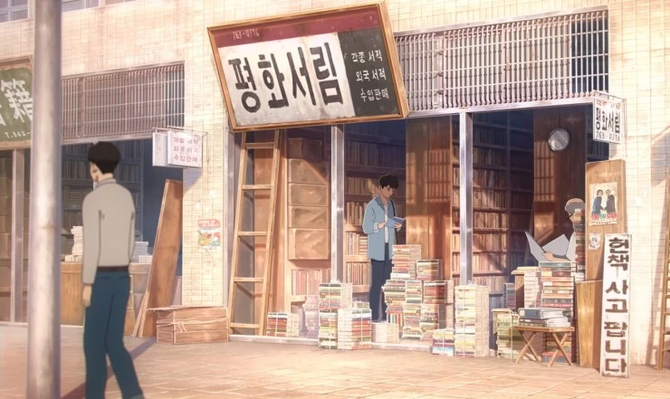 Тхэ-иль (2021) через торрент бесплатно Тхэ-иль (2021) мультфильм через торрент бесплатно