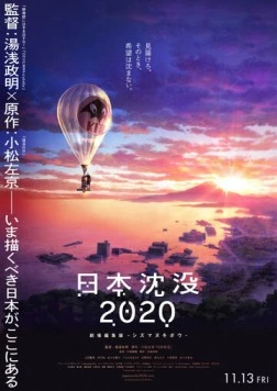 Затопление Японии 2020 / Nihon Chinbotsu 2020 (2020) мультфильм скачать через торрент в хорошем качестве