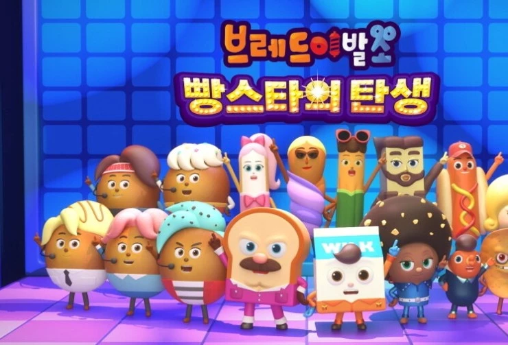 Салон дядюшки Брэда: Рождение хлебной звезды (2024) в хорошем качестве через торрент Салон дядюшки Брэда: Рождение хлебной звезды (2024) мультфильм в хорошем качестве через торрент