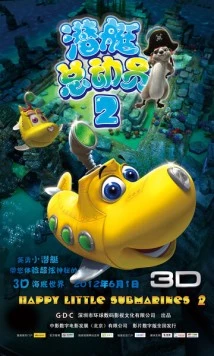 Счастливые маленькие подлодки 2 / Happy Little Submarines 2 (2012) мультфильм скачать через торрент в хорошем качестве