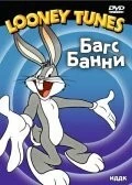 Стрельба по кроликам / Rabbit Fire (1951) мультфильм скачать через торрент в хорошем качестве