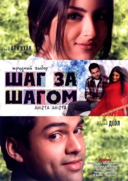 Шаг за шагом / Ahista Ahista (2006) фильм скачать через торрент в хорошем качестве