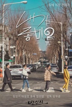 Я зомби? / Naega jombi? (2025) фильм скачать через торрент в хорошем качестве