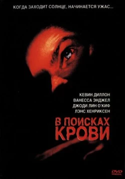 Скачать В поисках крови / Out for Blood (2003) фильм через торрент на русском