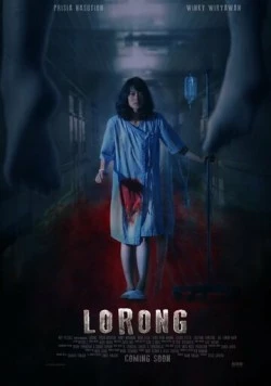 Коридор / Lorong (2019) фильм скачать через торрент в хорошем качестве