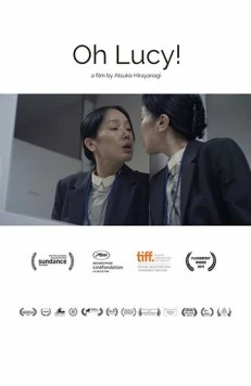 Скачать О, Люси! / Ô Rûshî! (2014) фильм через торрент на русском