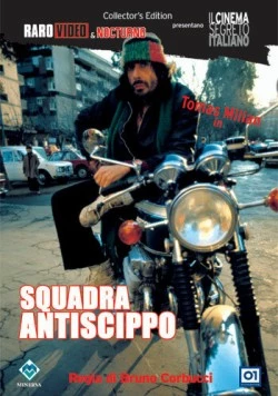 Коп в голубых джинсах / Squadra antiscippo (1976) фильм скачать через торрент в хорошем качестве
