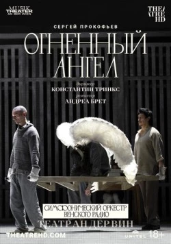 Театр Ан дер Вин: Огненный ангел / Theater an der Wien: The Fiery Angel (2022) фильм скачать через торрент в хорошем качестве