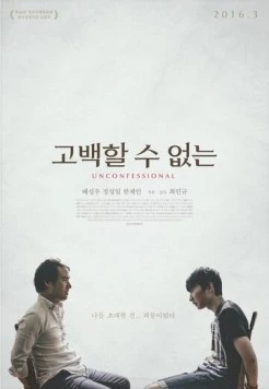 Непризнающийся / Gobaekhal su eoptneun (2015) фильм скачать через торрент в хорошем качестве