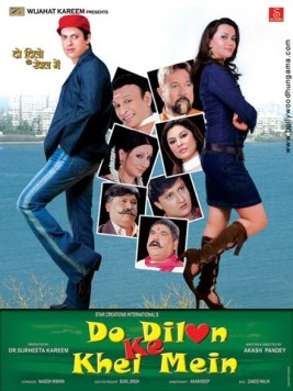 Игры двух сердец / Do Dilon Ke Khel Mein (2010) фильм скачать через торрент в хорошем качестве
