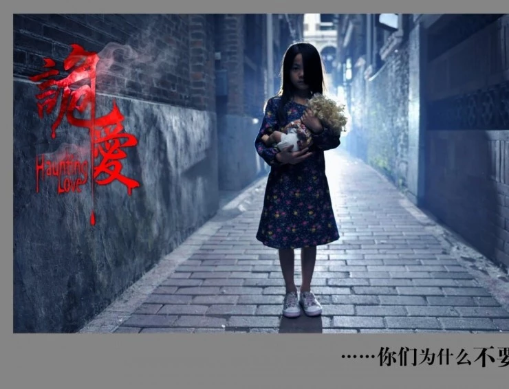 Призрачная любовь (2012) через торрент скачать Призрачная любовь (2012) фильм через торрент скачать