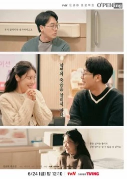 Не объявляйте мужа мёртвым / Nampyeonui jukeumeul alliji mara (2022) фильм скачать через торрент в хорошем качестве