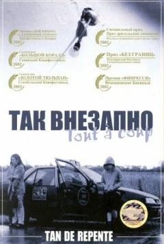 Скачать Так внезапно / Tan de repente (2002) фильм через торрент на русском