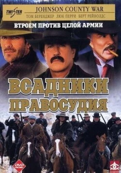 Всадники правосудия / Johnson County War (2002) cериал скачать через торрент в хорошем качестве