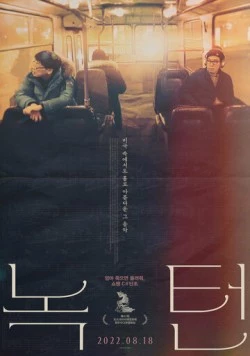 Ноктюрн / Nokteon (2019) фильм скачать через торрент в хорошем качестве