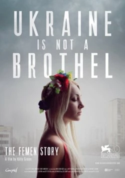 Украина не бордель / Ukraine Is Not a Brothel (2013) фильм скачать через торрент в хорошем качестве