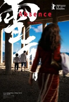 Скачать Отсутствие / Xue yun (2023) фильм через торрент на русском