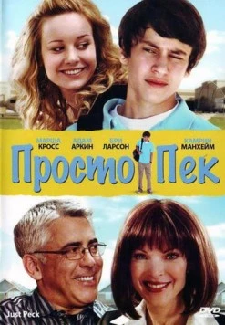 Просто Пек / Just Peck (2009) фильм скачать через торрент в хорошем качестве