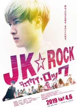 JK рок / JK Rock (2019) фильм скачать через торрент в хорошем качестве