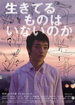 Неужели никто не выжил? / Ikiterumono wa inainoka (2012) фильм скачать через торрент в хорошем качестве