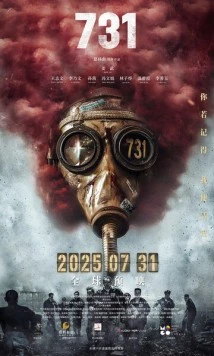 731 (2025) фильм скачать через торрент в хорошем качестве