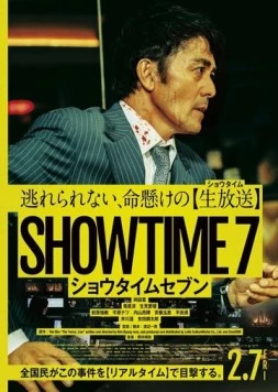 Вечерние новости / Showtime 7 (2025) фильм скачать через торрент в хорошем качестве