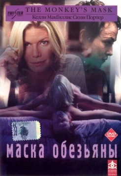 Маска обезьяны / The Monkey's Mask (2000) фильм скачать через торрент в хорошем качестве