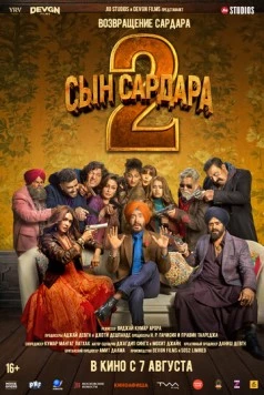 Скачать Сын Сардара 2 / Son of Sardaar 2(2025) фильм через торрент бесплатно