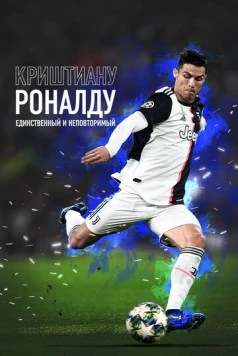 Скачать Криштиану Роналду: Единственный и неповторимый / Cristiano Ronaldo: The One and Only (2020) фильм через торрент на русском