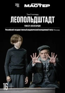 TheatreHD: Леопольдштадт (2024) фильм скачать через торрент в хорошем качестве