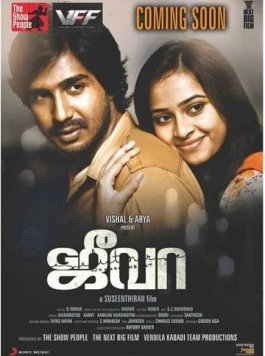 Джива / Jeeva (2014) фильм скачать через торрент в хорошем качестве