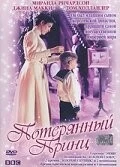 Потерянный принц / The Lost Prince (2002) cериал скачать через торрент в хорошем качестве