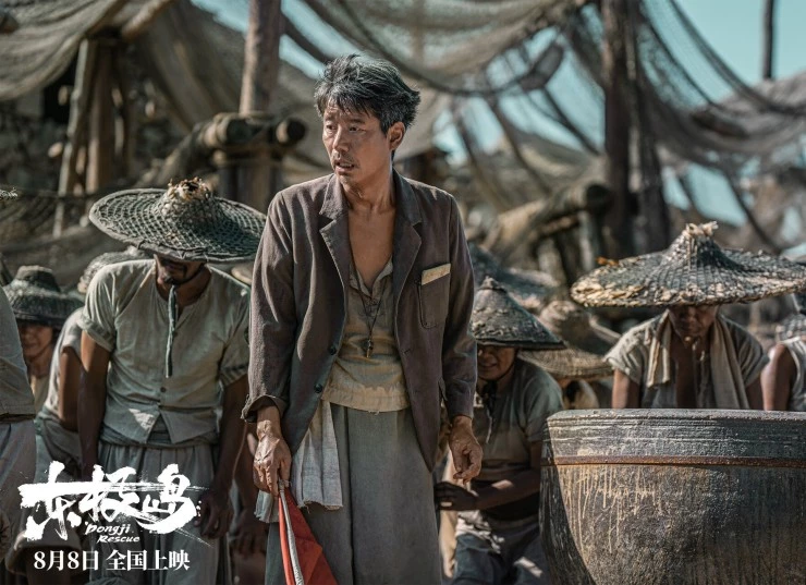 Остров Дунцзи (2025) через торрент бесплатно Остров Дунцзи (2025) фильм через торрент бесплатно